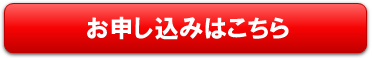 お申し込み 決済
